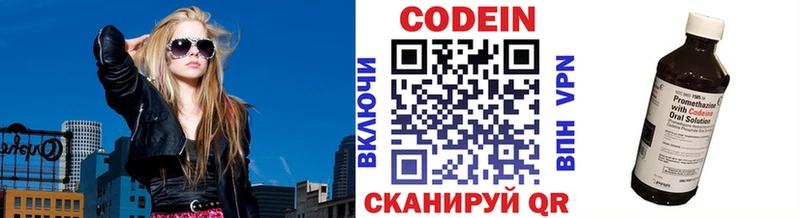 Кодеин напиток Lean (лин) Лысково