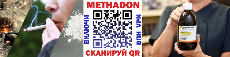 МЕТАДОН кристалл  Лысково 